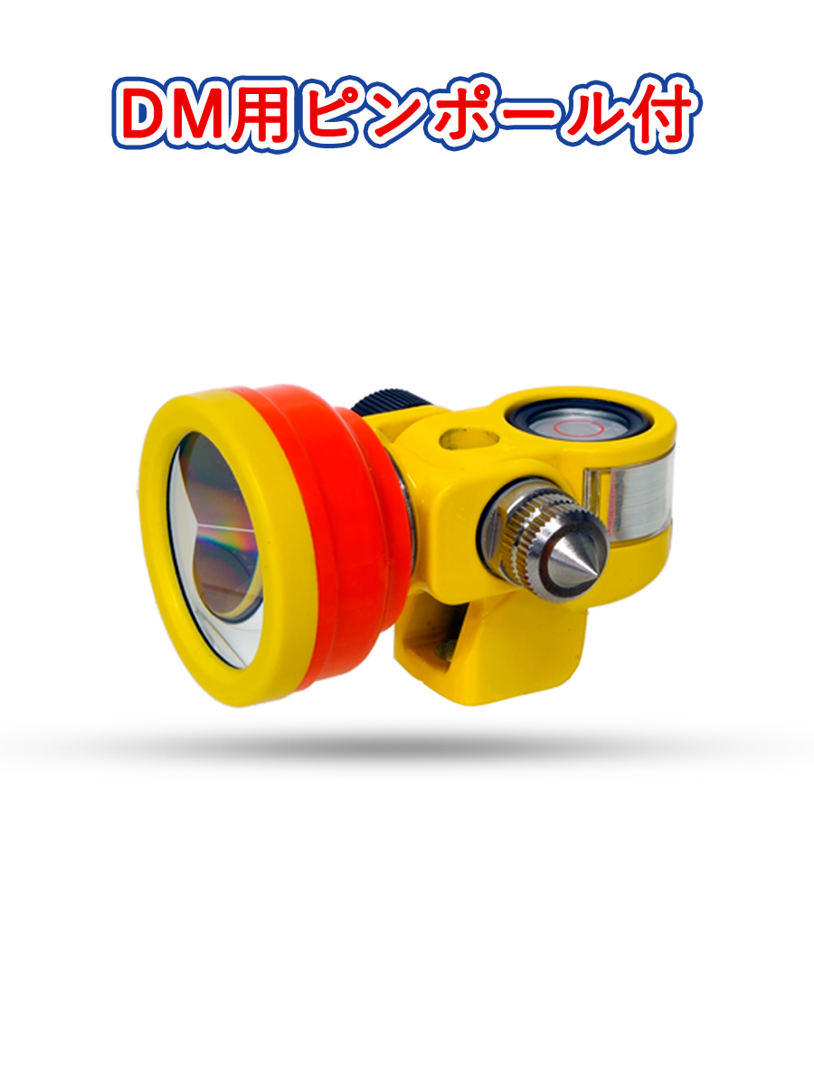 マイゾックス ミニプリズムセット 軽量機器 1.5インチ M-1500MP （ミニ 